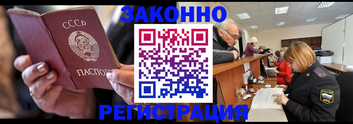 временная регистрация в Королёве
