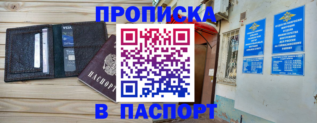 прописка для военкомата в Королёве