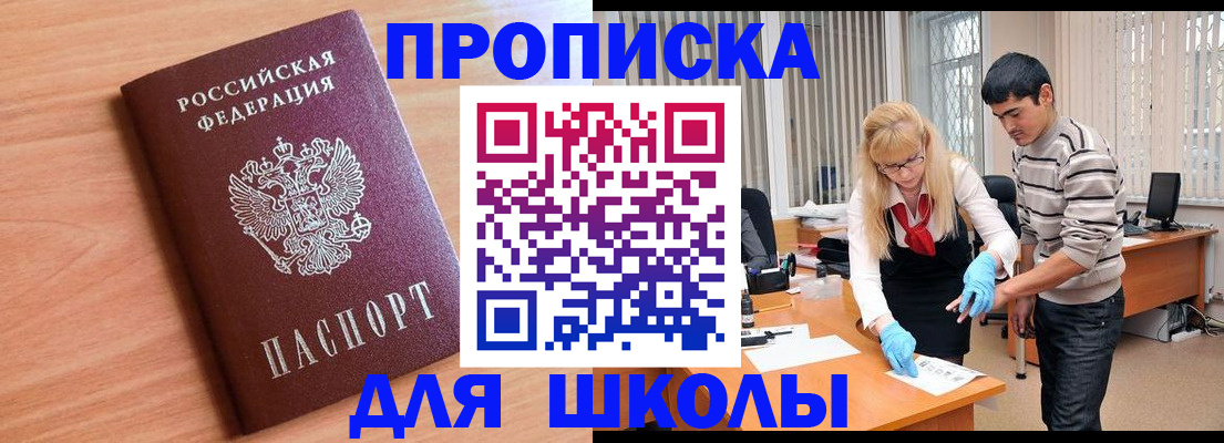 найти адрес прописки в Королёве