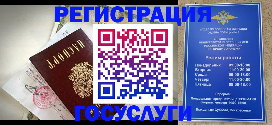 временная регистрация надежно в Королёве