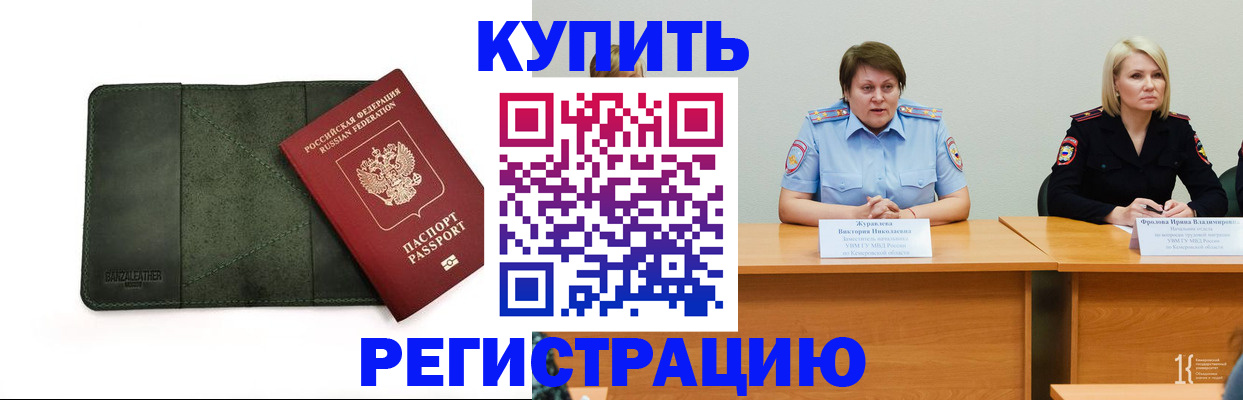 временная регистрация 2025 в Королёве
