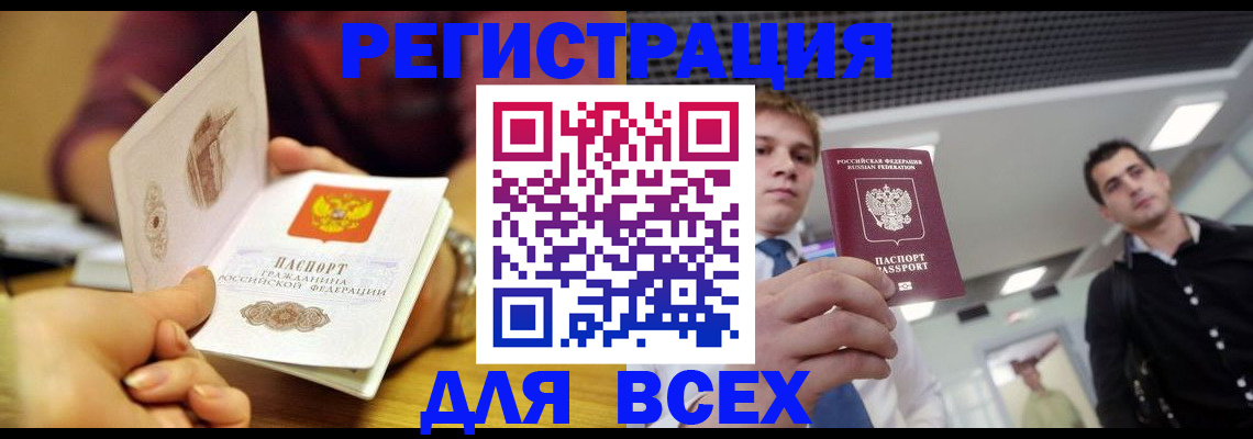 прописка поиск в Королёве