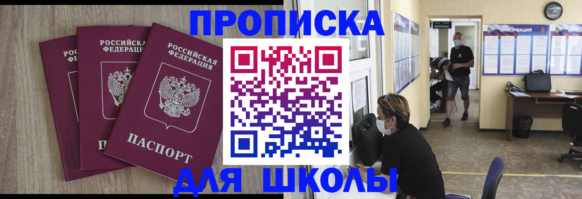временная регистрация купить в Королёве